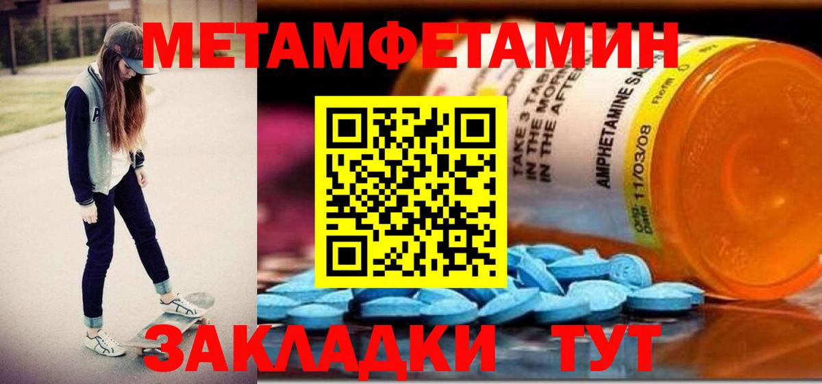 Амфетамин 98%  Вход с VPN  Амфетамин  Крымск 