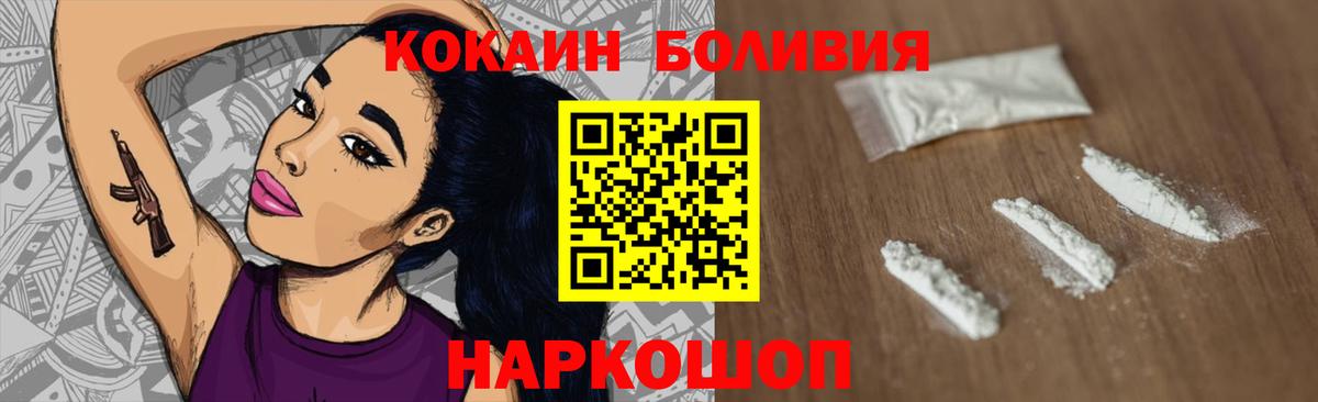 Cocaine VHQ  Cocaine Боливия  COCAIN  Крымск  Вход с VPN 