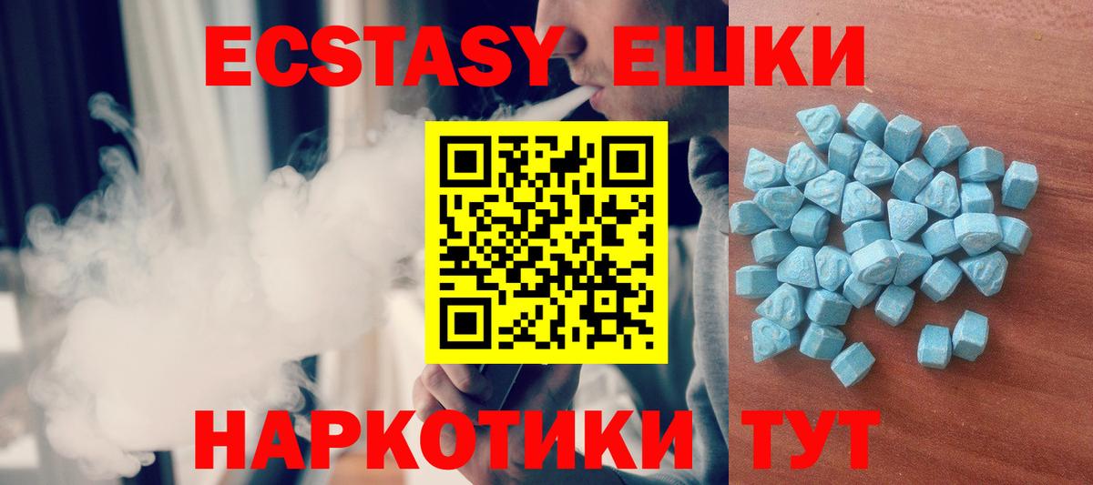Ecstasy 280 MDMA  ЭКСТАЗИ  Вход с VPN  Крымск  ЭКСТАЗИ Cube 