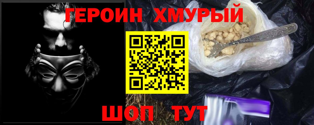 Героин гречка  Вход с VPN  Крымск 