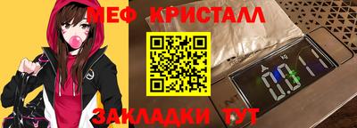 мяу мяу кристалл Бугуруслан