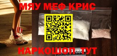мяу мяу кристалл Бугуруслан