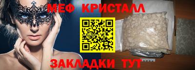 мяу мяу кристалл Бугуруслан