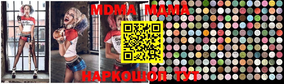 MDMA VHQ Крымск