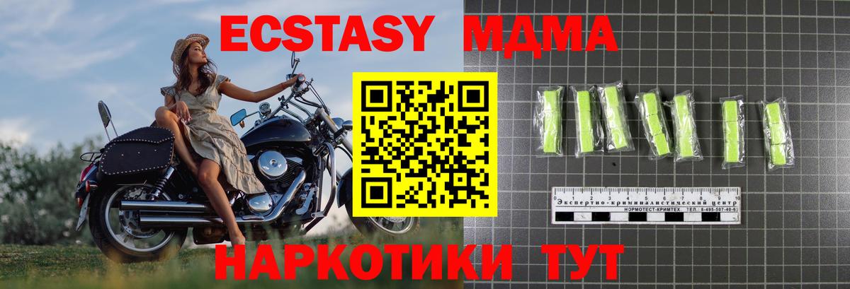 Крымск  MDMA Molly  Вход с VPN 