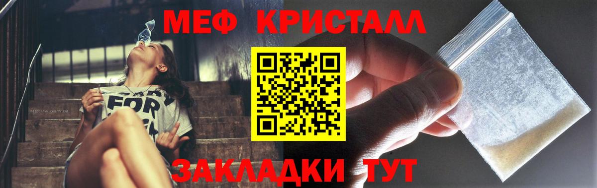 купить наркотики сайты  Мефедрон VHQ  Меф  Крымск  МЕФ  Вход с VPN  МЕФ мука 