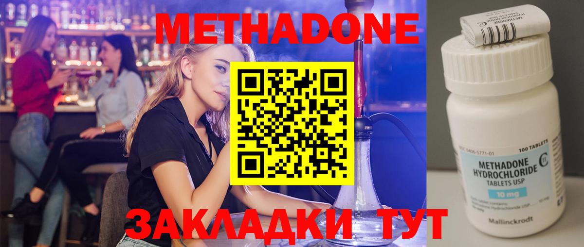 Метадон белоснежный Крымск