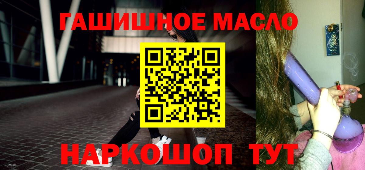 ТГК концентрат  Дистиллят ТГК жижа  Вход с VPN  Крымск 