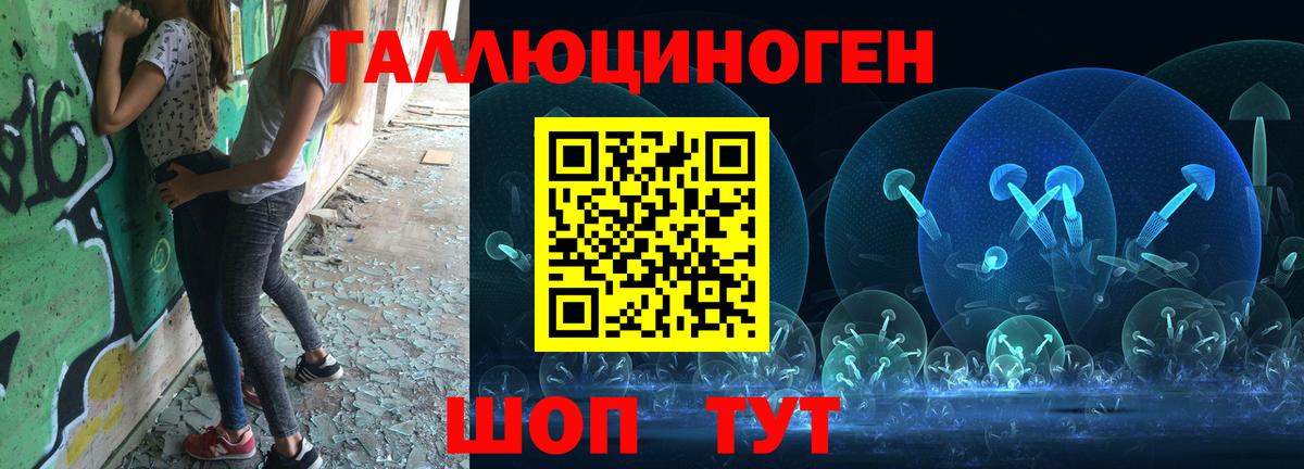 Псилоцибиновые грибы мухоморы  Галлюциногенные грибы Magic Shrooms  Вход с VPN  Крымск 