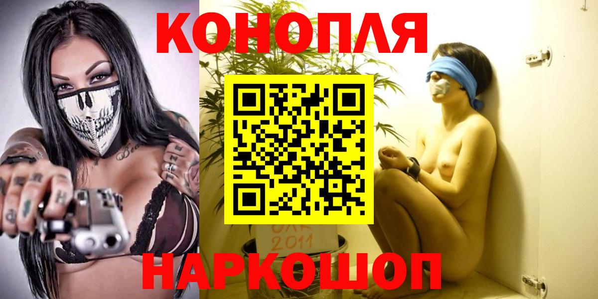 Марихуана конопля Крымск